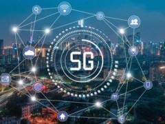 努力加快5G網絡推廣覆蓋