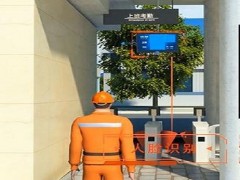 煙臺在全國率先建設地下礦山雙向人臉識