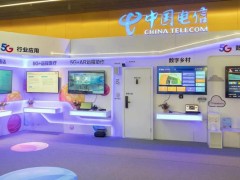 中國電信發布多個智慧平臺，啟動衛星移