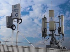遼寧“新基建”提速增效運轉，5G基站已