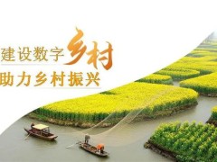 江蘇實現行政村“村村有5G”，加快推動