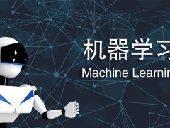 海康威視取得一種機器學習方法專利，極